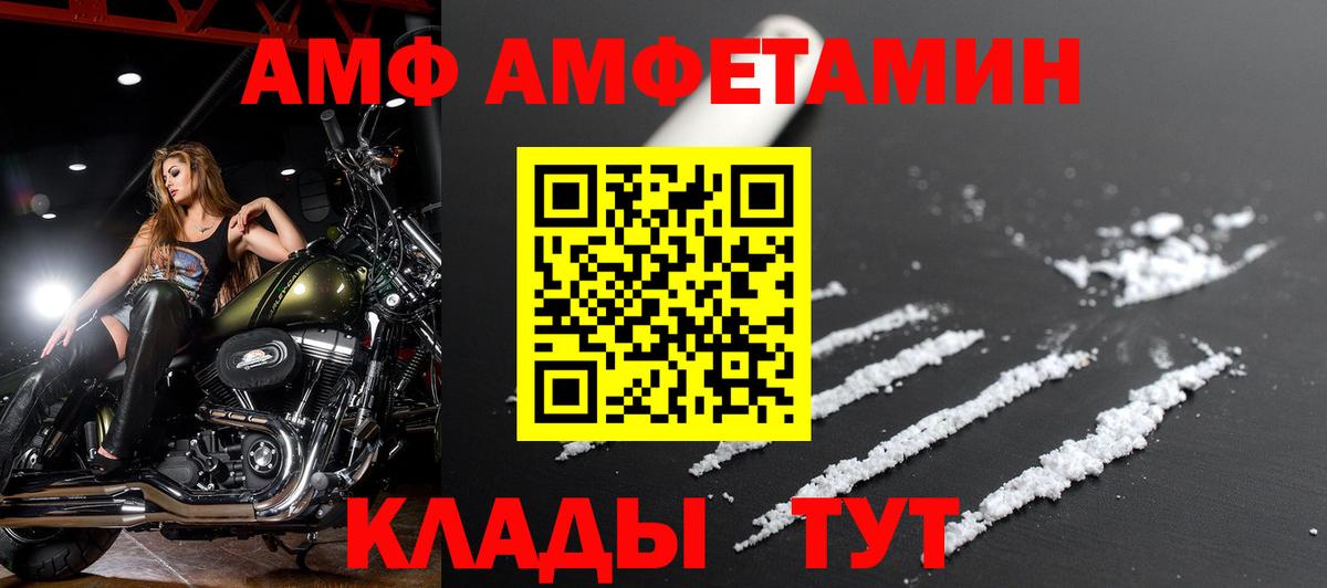 Крымск  АМФ Premium  Вход с VPN 