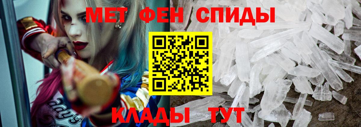 АМФЕТАМИН Premium Крымск