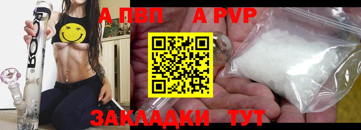 Alfa_PVP крисы CK Крымск