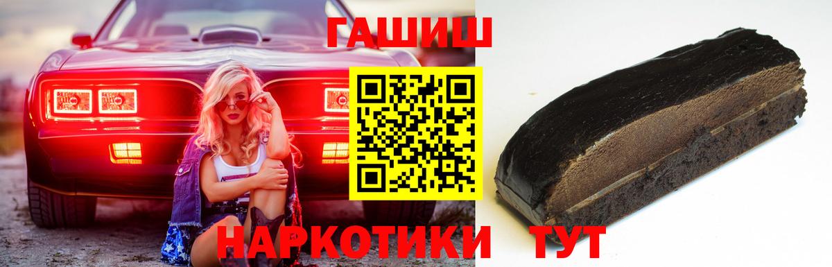 Гашиш Изолятор Крымск