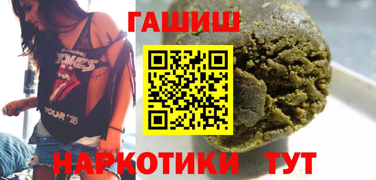 Гашиш убойный  ГАШИШ индика сатива  Крымск  Вход с VPN 