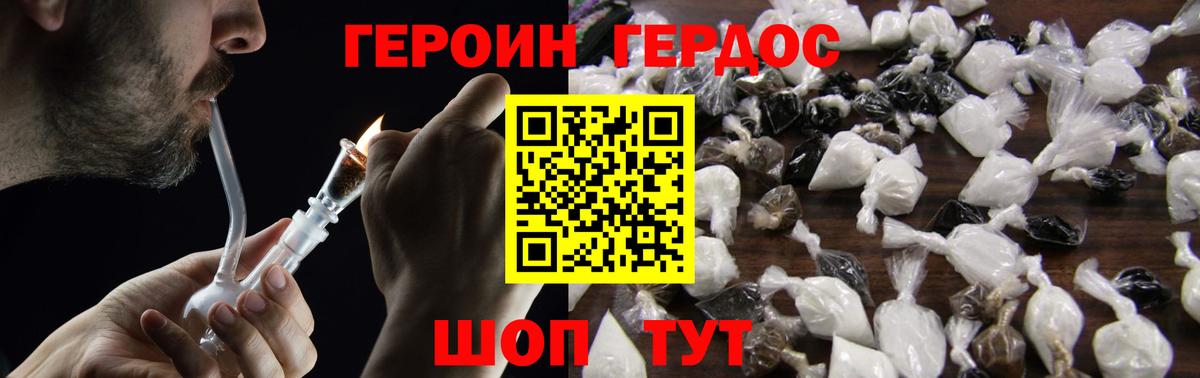 Крымск  ГЕРОИН Афган  Вход с VPN 