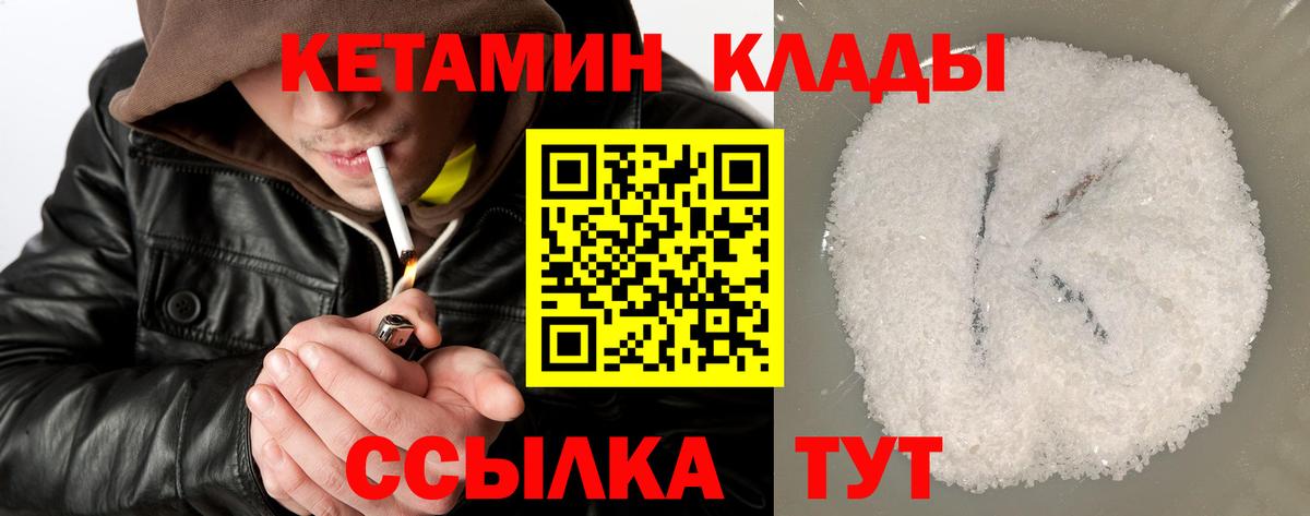 КЕТАМИН ketamine Крымск
