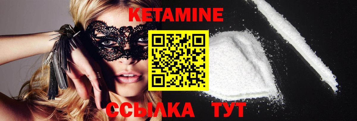 Крымск  Кетамин ketamine  Вход с VPN  нарко площадка состав  Кетамин VHQ 