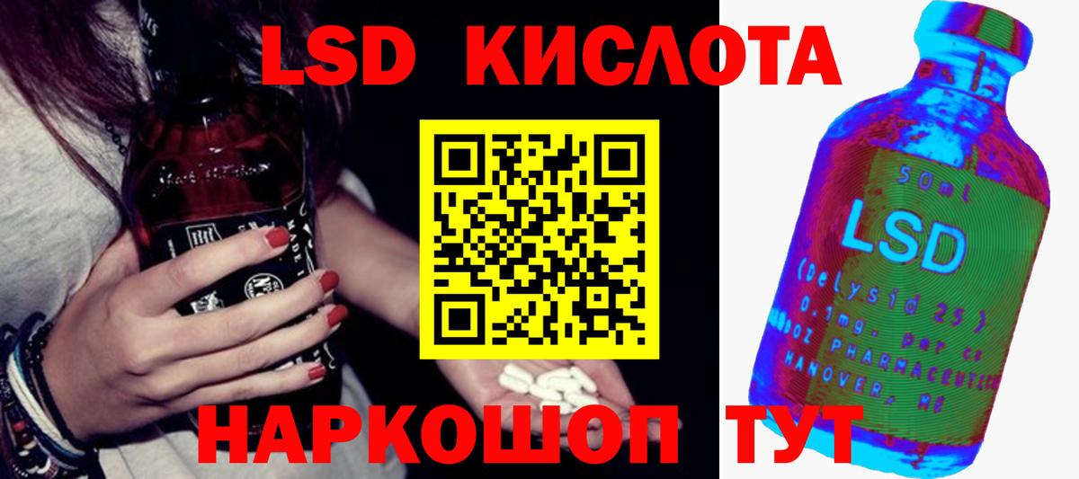 Лсд 25 экстази ecstasy  Вход с VPN  Крымск  LSD-25 экстази кислота 