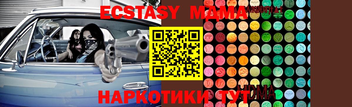 МДМА кристаллы Крымск