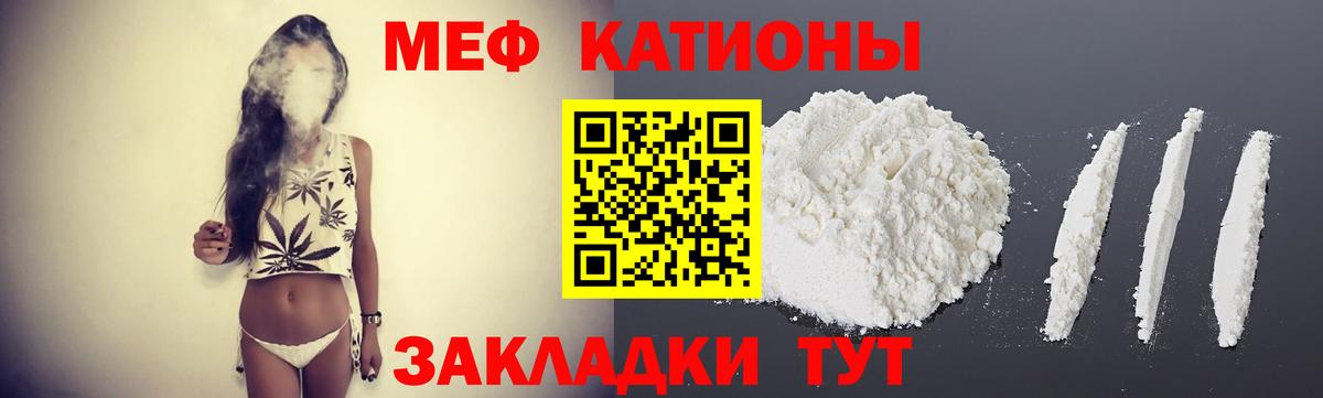 Меф мука Крымск