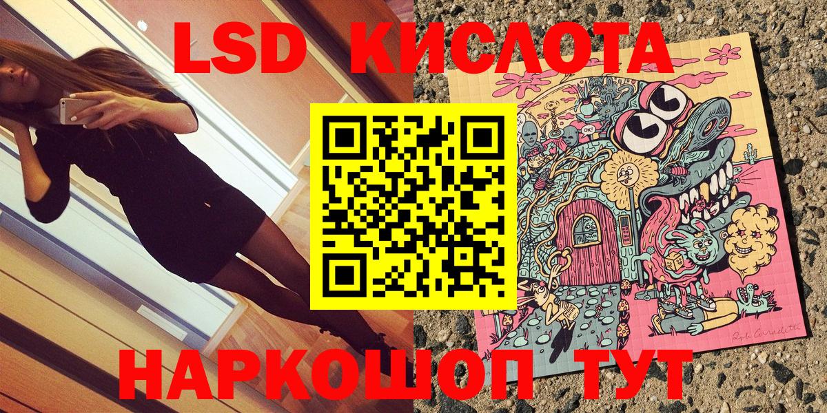 Марки 25I-NBOMe 1,5мг Крымск