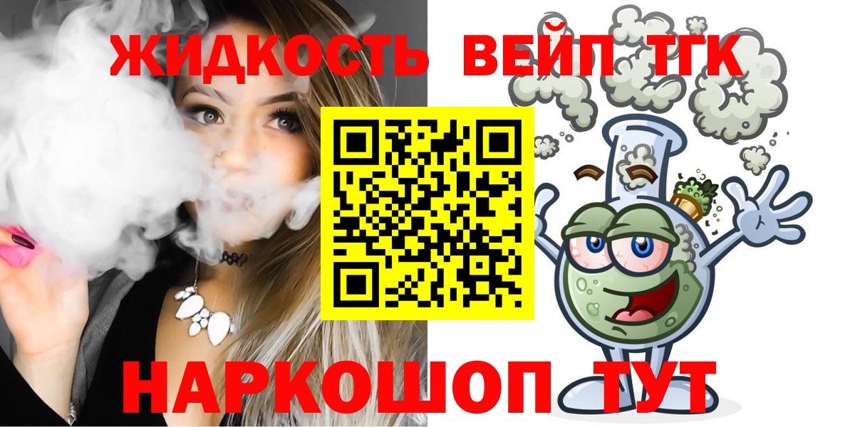 ТГК гашишное масло  OMG сайт  Крымск  ТГК жижа  Вход с VPN 