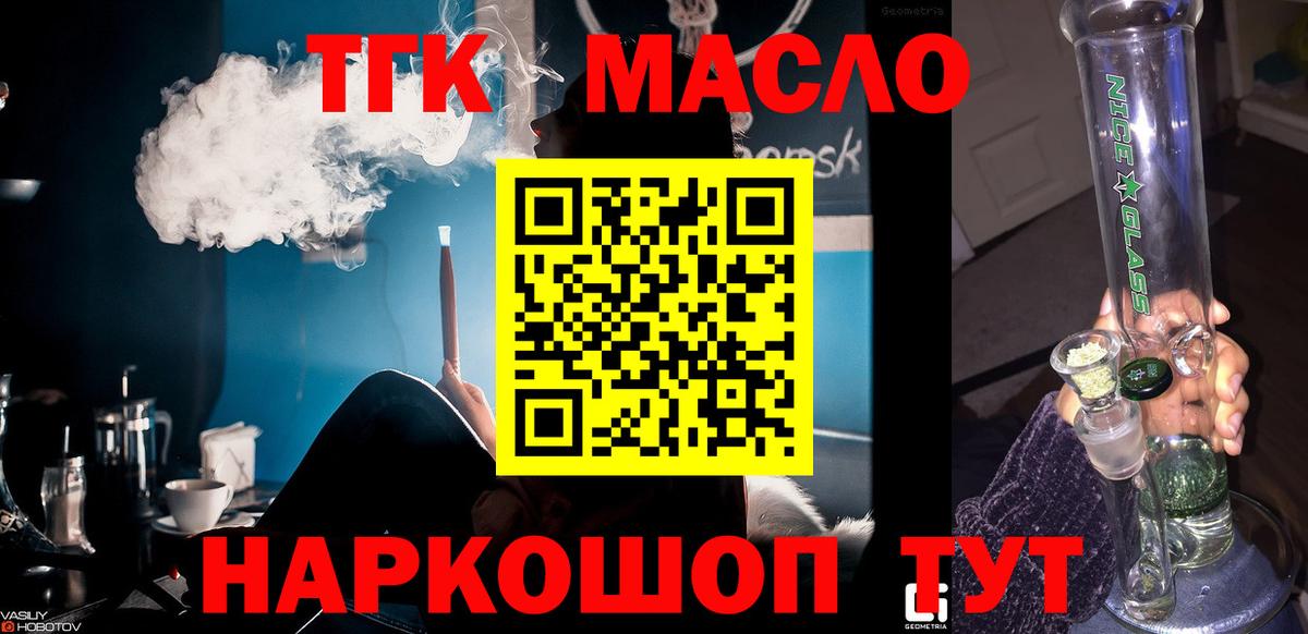 Дистиллят ТГК жижа Крымск