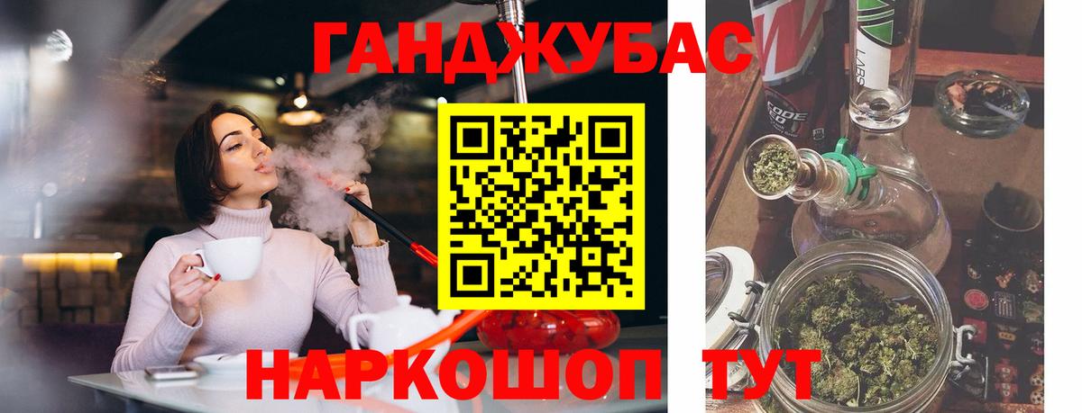 Бошки Шишки марихуана Крымск
