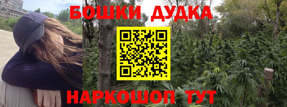 Крымск  Марихуана индика  Вход с VPN  Каннабис THC 21%  МАРИХУАНА SATIVA & INDICA 